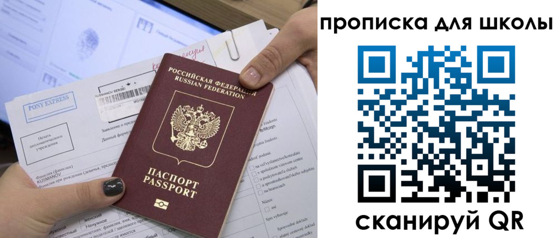 прописка для кредита в Чайковском